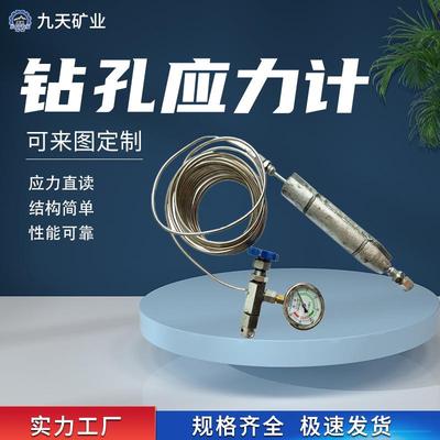 HCZ-2型钻孔油枕应力计 使用范围广 钻孔应力计