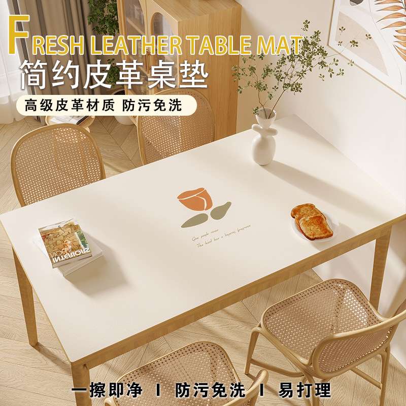 2025新款简约PVC防水防油防烫免洗桌垫小清新皮革桌布餐桌茶几垫