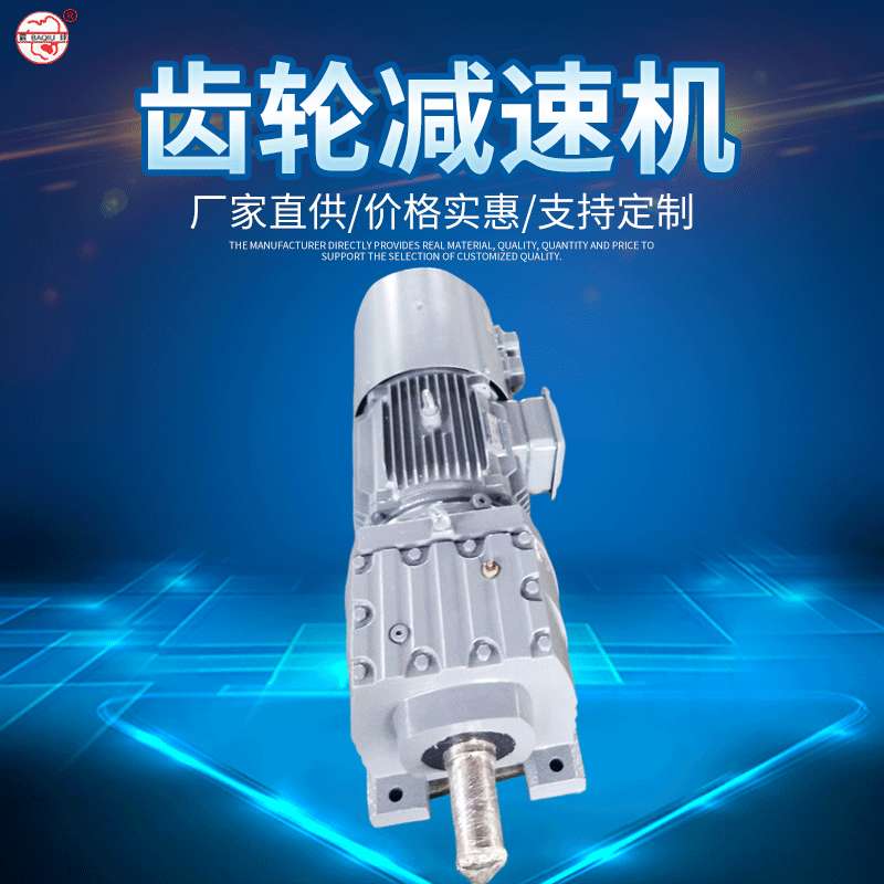 厂家供应 列斜齿轮斜齿轮减速机 行星减速机  电动滚筒