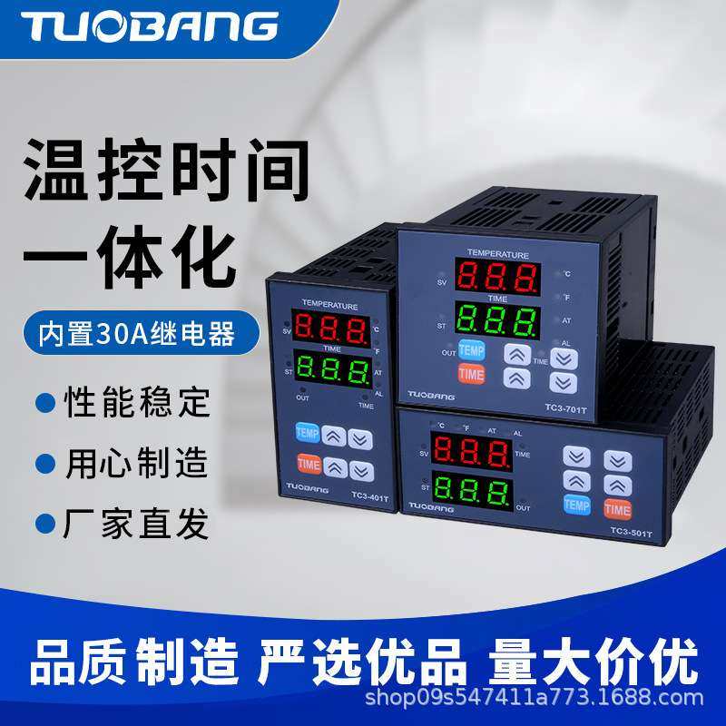 热转印烫画机烫金机用温控仪TC3-401T简易温控时间一体温度控制器,电子元器件市场,其它元器件,淘宝优惠券,粉丝福利购,淘宝优惠卷