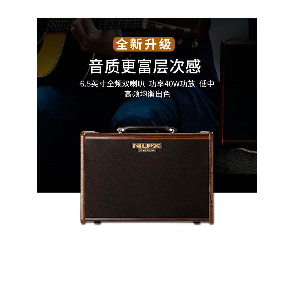 Nux纽克斯音箱 SA-25/SA40 专业民谣木吉他 充电便携户外弹唱音响