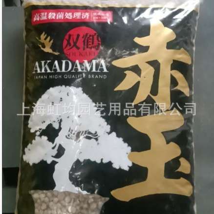 硬质双鹤火烧赤玉土多肉土兰花盆景铺面种植土14升