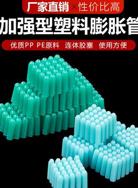 6厘胶塞绿色塑料膨胀管8厘胶塞胀塞墙塞胶粒胶塞管自攻螺丝膨胀管