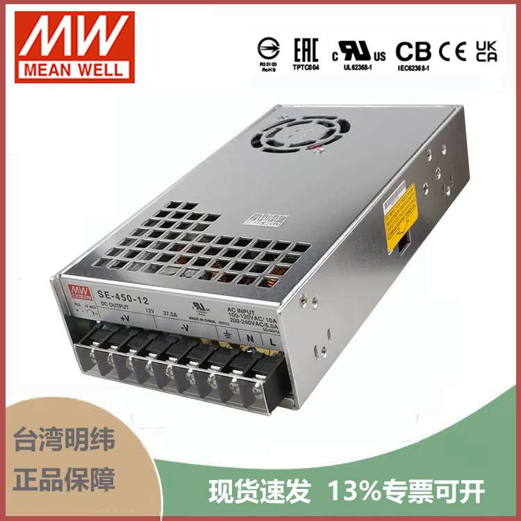 明纬（MEANWELL）SE-450-12单组输出工控机床 明纬开关电源12V37.