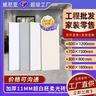 金丝绒11mm加厚柔光地砖超白胚瓷砖750x1500奶油风客厅600 1200