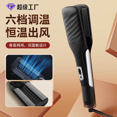 干湿两用3合1直发器多功能热风梳卷直两用家用卷发棒宽板夹板