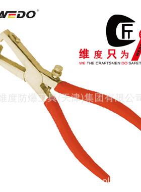 WEDO维度工具防爆剥线钳无火花无磁铝青铜钳子夹钳子剥线钳AL257C