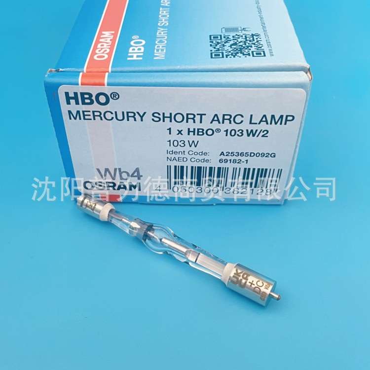 osram/欧司朗HBO 103W/2奥林帕斯荧光显微镜短弧汞灯 短弧汞灯