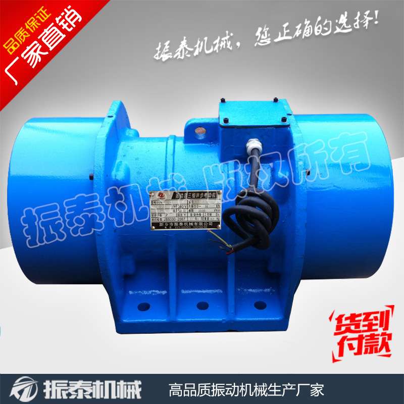 XUM-30-2 2kw 振动电机 三相异步震动电机  厂家直供
