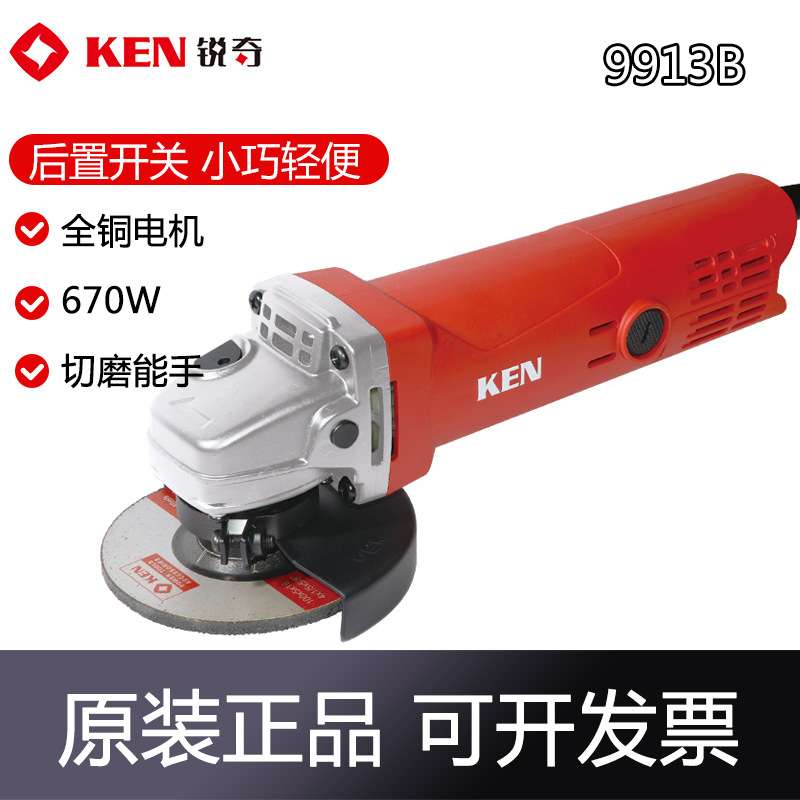 锐奇角磨机9913B磨光大功率100m角向磨光机切割机工业打磨
