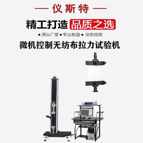 线材拉伸试验机 绳索线绳钨丝绳安全带轧带抗拉强度 拉力试验机