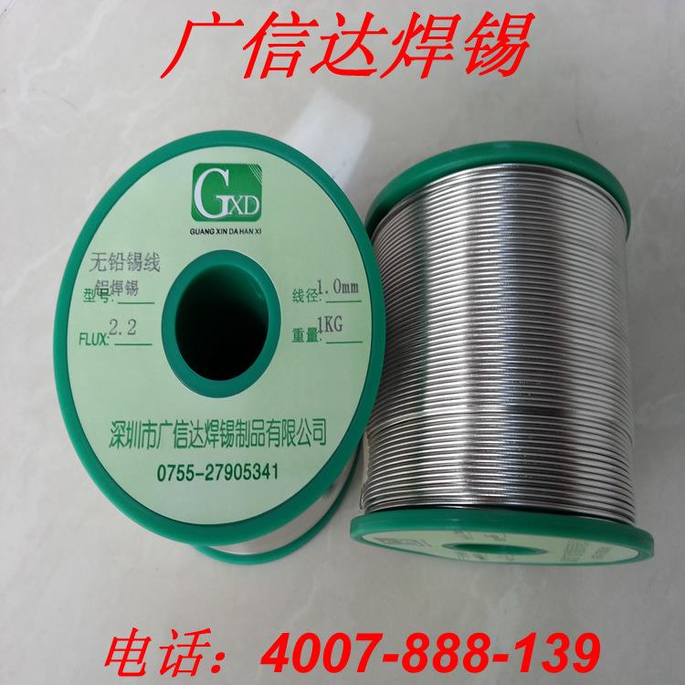 无铅焊铝锡丝 1KG 环保无铅锡线铝线铝片元器件焊锡丝