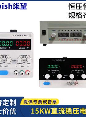 可编程电源15KW15V1000A150V100A300V50A1500V10A750V20A30V500A