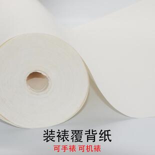 书画装裱材料覆被纸腹背纸手工浆糊裱画纸90 100克复褙覆禙纸