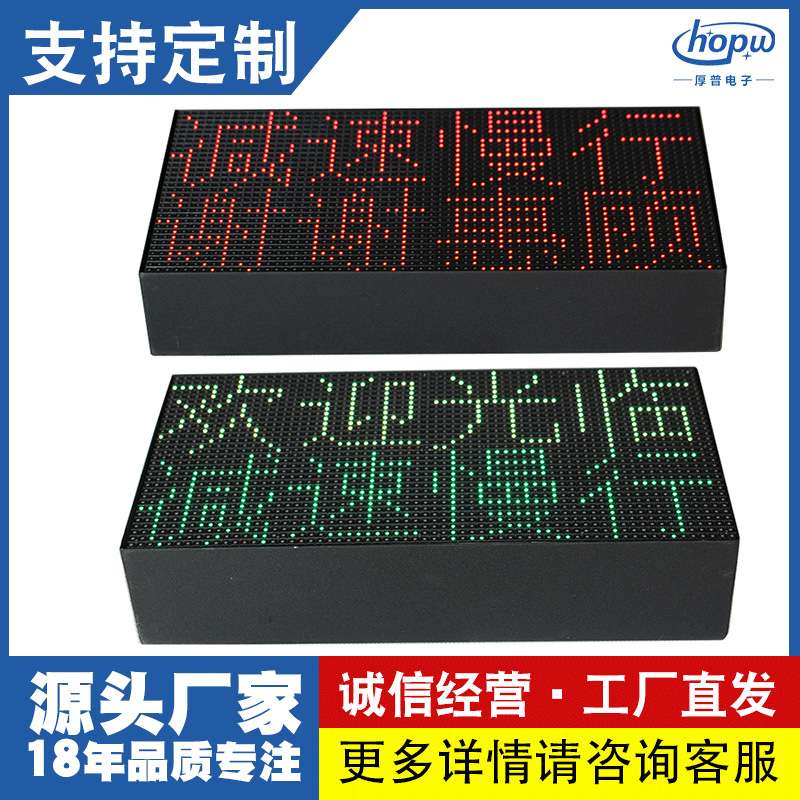 3.75室内2排4 64*32点一体框小条屏铁框无边单红LED显示屏U口