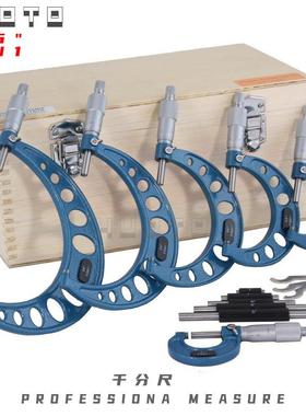 HUOTO 公制/英制 0-6inch 外径千分尺 千分尺套 数显千分尺 塑盒