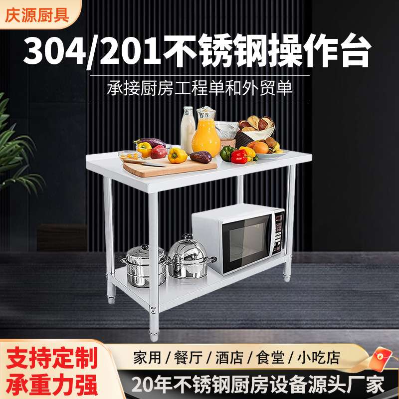 高端设计可移动方管不锈钢操作台酒店厨房加厚双层工作台生产厂家