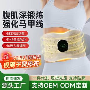 腰部微按摩腰带多功能便携EMS微电流腹部健腹热敷运动燃美全塑仪
