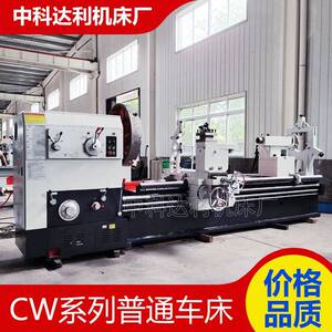 沈阳马鞍车床CW61125*3米重型车床带四爪卡盘和马鞍海口车床