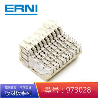 ERNI/恩尼 973028 CPCI ZD型 板对板连接器 弯角式 高速插头 原装