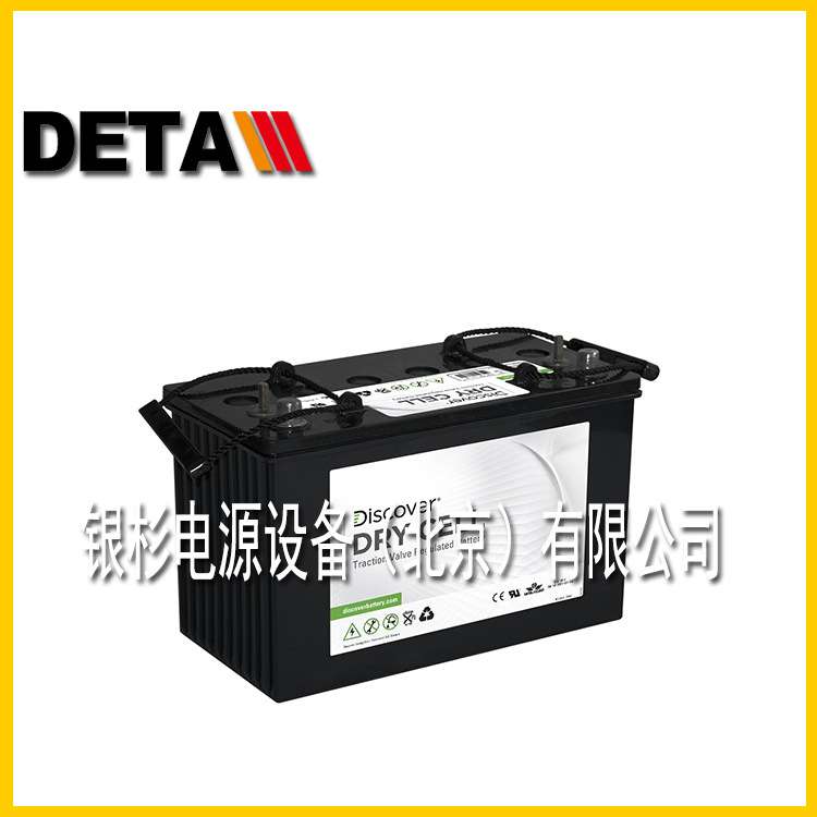 加拿大Discoevr蓄电池EV24A-A深循环电动小型叉车12V8H发电机组