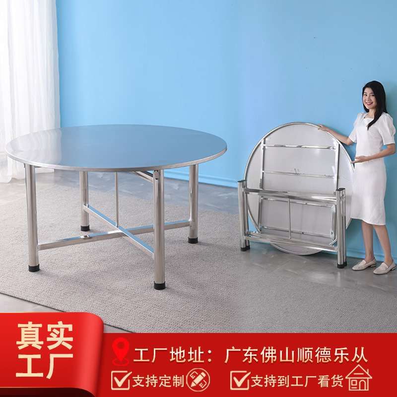 不锈钢可折叠大圆桌面正方形吃饭桌圆形餐桌桌子家用圆台带转盘