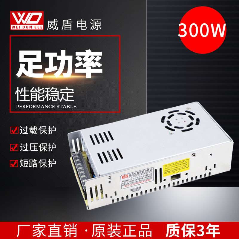 300W三组输出24V12A12V1.5A5V2A自动化设备开关电源 厂家供应