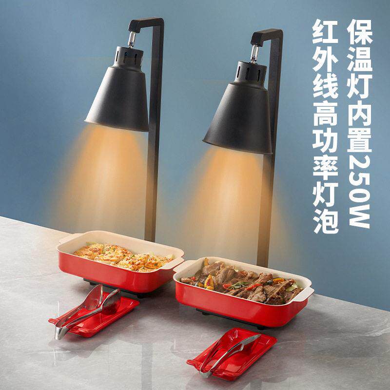 食物保温灯自助餐加热暖菜暖食酒店商用餐饮烤肉比萨头灯红外线