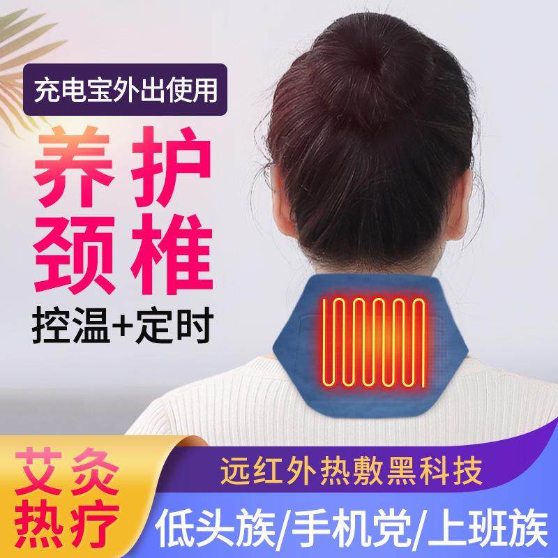 电热男女保暖护颈椎护脖套护脖子防寒加热神器保护颈部带颈套肩颈