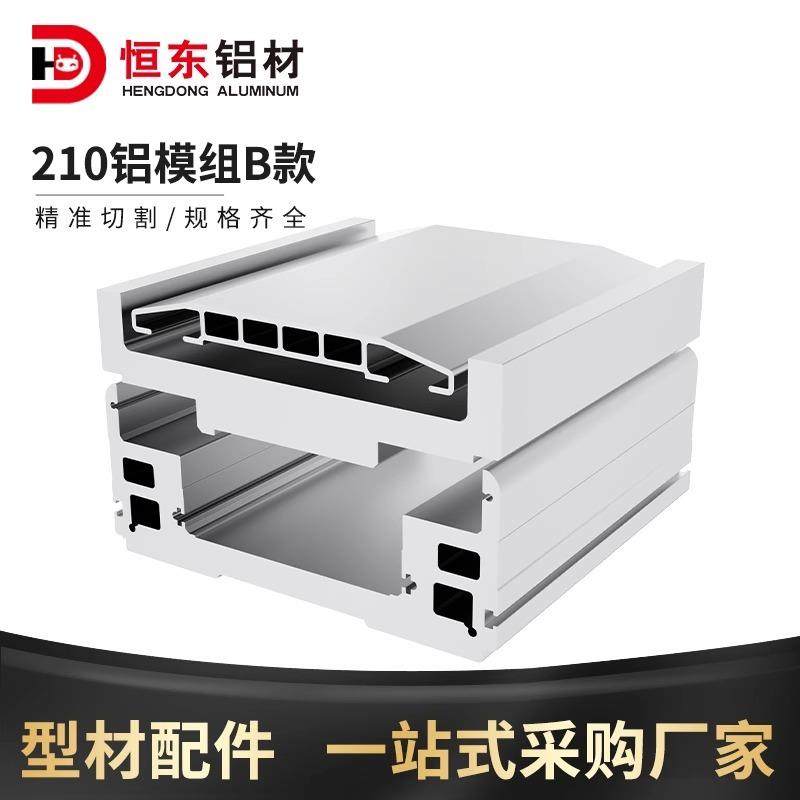 恒东210宽模组铝型材丝杆滑台线性直线运动平台滑块XYZ机械手铝材