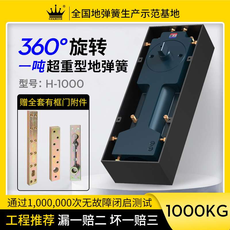 地弹簧现代简约带框玻璃门木门通用配件1吨重型地弹王地璜厂家