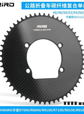 RIRO碳纤维复合齿盘牙盘片超轻双盘BCD110功率计封闭盘折叠车盘