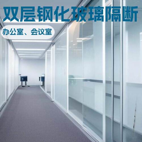 公室成品隔断双玻百叶铝框隔断公玻璃隔断玻璃隔墙厂家