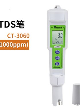 CT-3060笔式TDS计 测试笔 数显水质检测仪 便携式水硬度计CT-3061