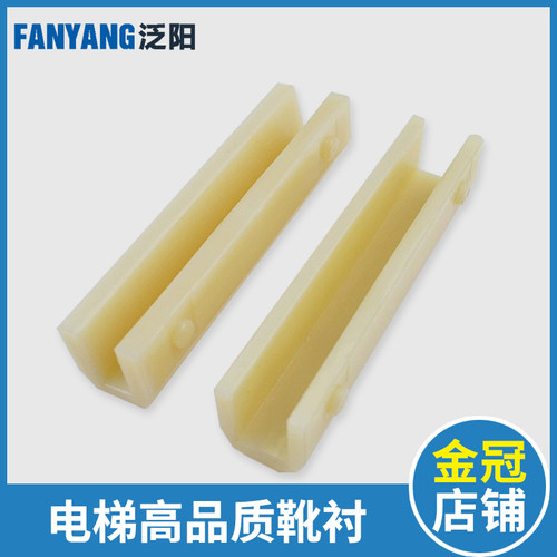 通力靴衬 DX26靴衬 DX4D 迅达靴衬 140 导靴靴衬 电梯配件 包邮