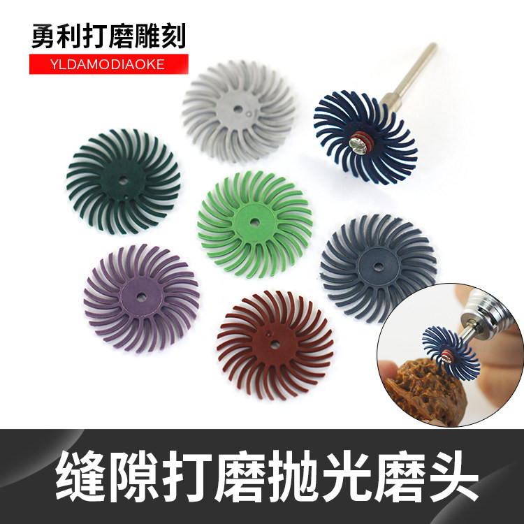 核雕木雕橄榄核滴血莲花缝隙打磨工具抛光工具磨头镜面抛光轮套装