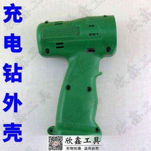 MOSTA 妙达 充电钻外壳 DVD12SA .7 9 12SB外壳 电动螺丝批外壳