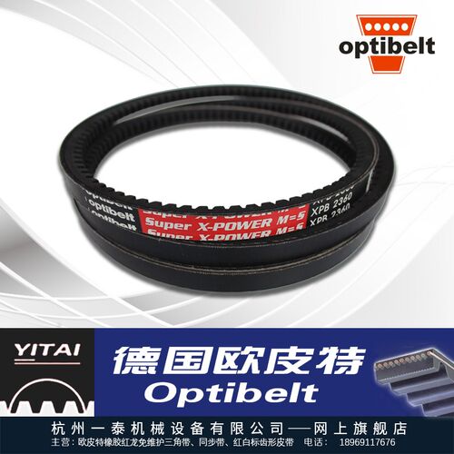 欧皮特Optibelt X-POWER M=S空压机进口皮带3VX530 630 710到900
