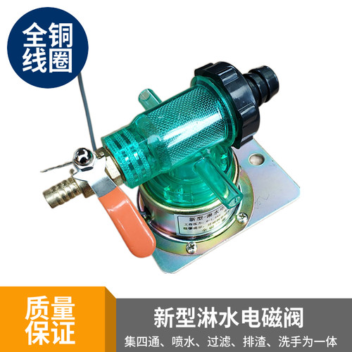 24v货车淋水阀纯铜汽车刹车放水阀新型滴水器铜线12v电磁淋水阀