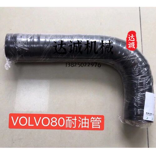 挖掘机适用于沃尔沃80D EC80B耐油管液压泵进油管回油管优质 配件