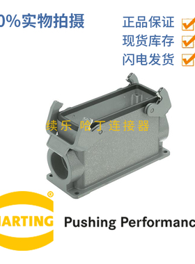 HARTING 连接器 19300240272 双扣 HAN-24B-asg2-QB-M32 高底座