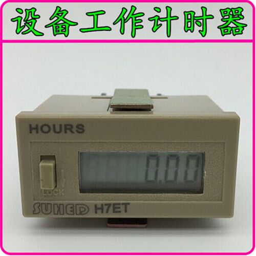 直销SUHED机器设备工作计时器 机械运行累时器 工作时间记录H7ET