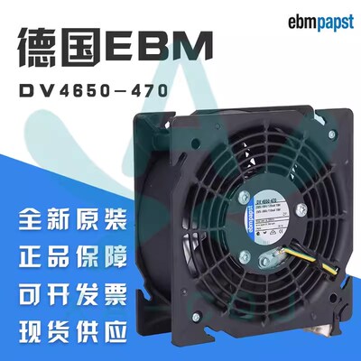 DV4650-470 DV4600-492 全新德国ebmpapst风扇 12038威图机柜风机