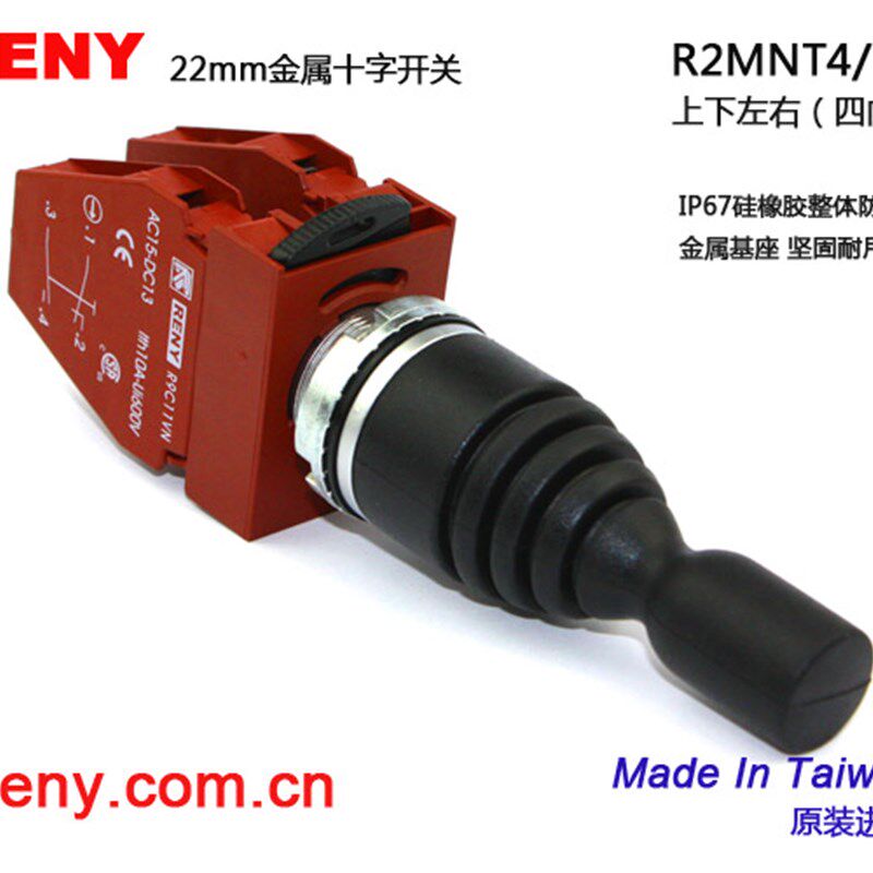 台湾雷力 RENY 十字开关 四向自复位R2MNT4 R9C11VN 原装正品现货
