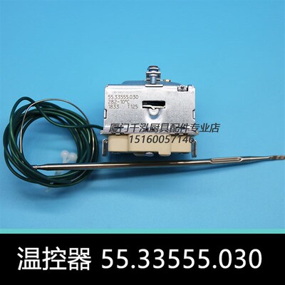 EGO电力扒炉温控阀T125极限温控器55.33555.030温控仪282-10