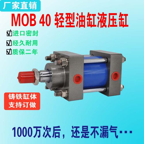 油缸液压缸MOB40X25X50X75X100X150液压升降油缸优质倍力增压油缸
