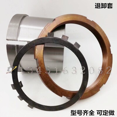 轴承退卸套 加厚衬套AH3120 3122 3124 3126 3128 3130 3132 3134