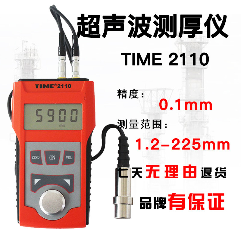 北京时代超声波测厚仪TIME2110TIME2113原超声波测厚仪原装图片