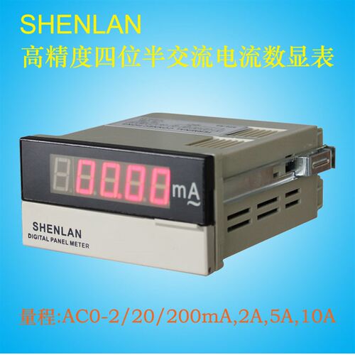 高精度4位半数显交流电流表AC微安毫安表SP5-AA2 1 30 50 2000mA