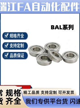 带凸缘/法兰轴承BAL606ZZ/607ZZ/608ZZ/623ZZ/624ZZ/625ZZ/695ZZ